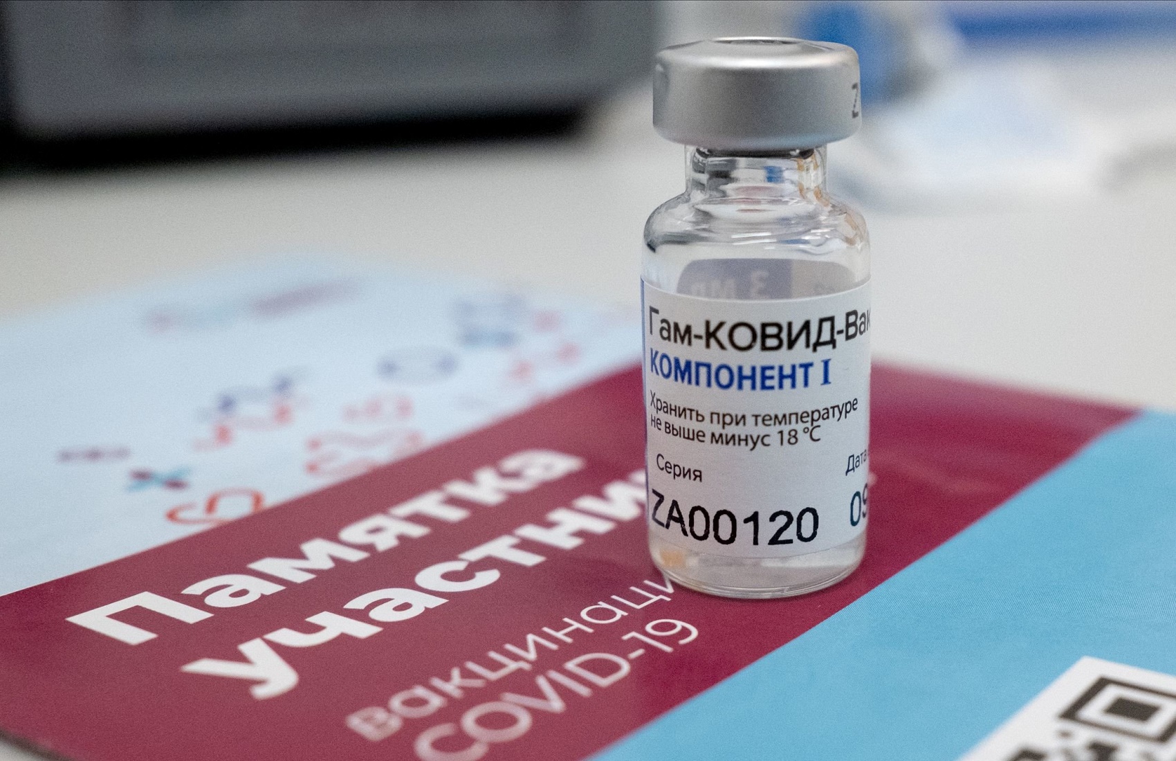 Турция отказалась закупать российскую вакцину от COVID-19