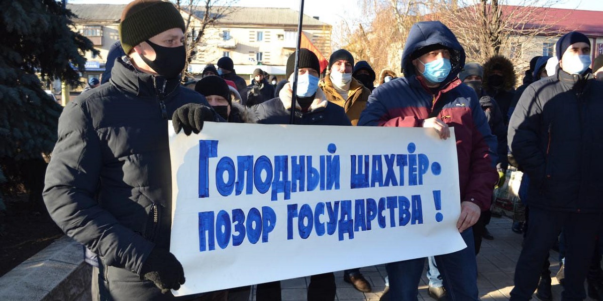 В Донецкой области из-за долгов протестуют шахтёры