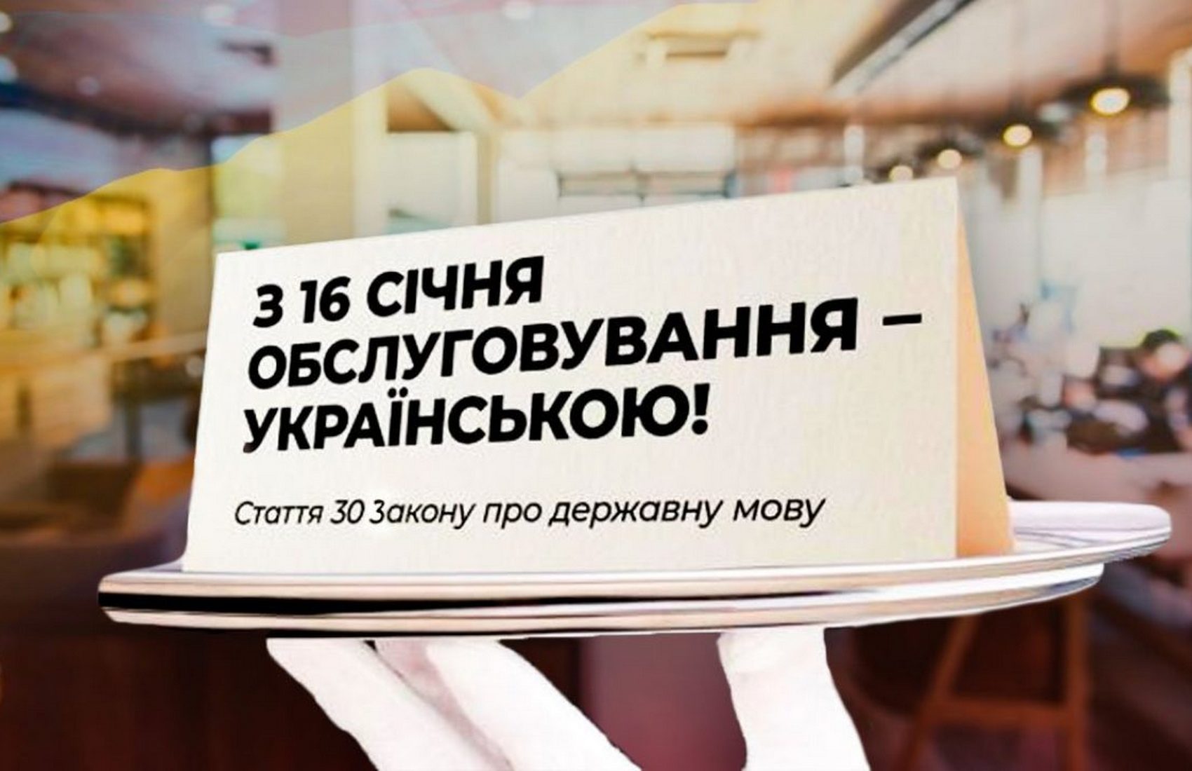 Київський бізнесмен запропонував співробітникам, які не хочуть говорити українською, звільнитися