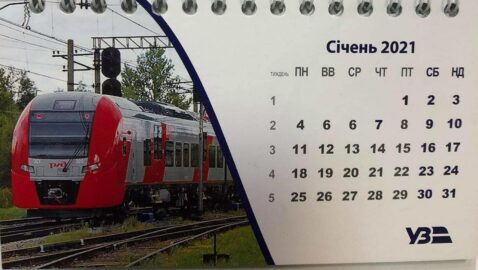 «Укрзалізниця» виправдалася за календар з російським поїздом