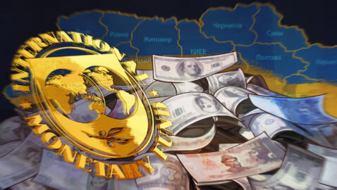Стало известно, сколько Украина должна выплатить МВФ в 2021 году