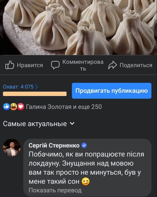 Националисты из-за языка угрожают одесскому ресторану еврейской кухни - 1 - изображение