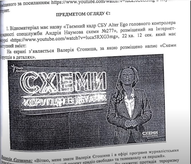 Шарий об организации убийства генерала СБУ: ОП нужен свой куратор в Нацкорпусе - 1 - изображение