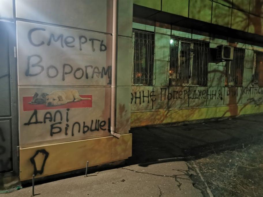 В Мариуполе угрожают ветклинике, которая предложила скидки русскоязычным клиентам
