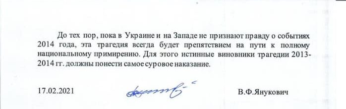 Янукович обратился к украинцам после принятия Радой постановления о Майдане - 2 - изображение