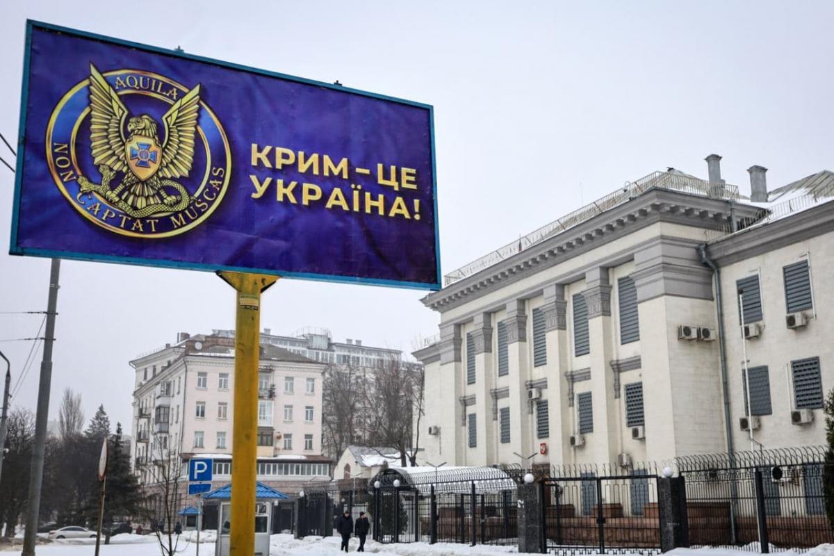 СБУ вывесила перед посольством РФ билборд с надписью «Крым — это Украина»