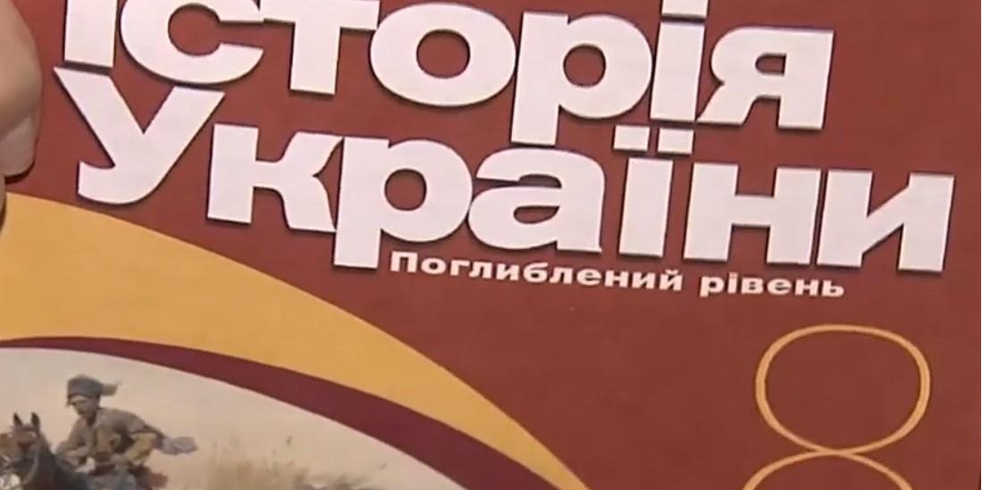 В Украине разгорелся скандал из-за «пропаганды русского мира» в школьном учебнике по истории