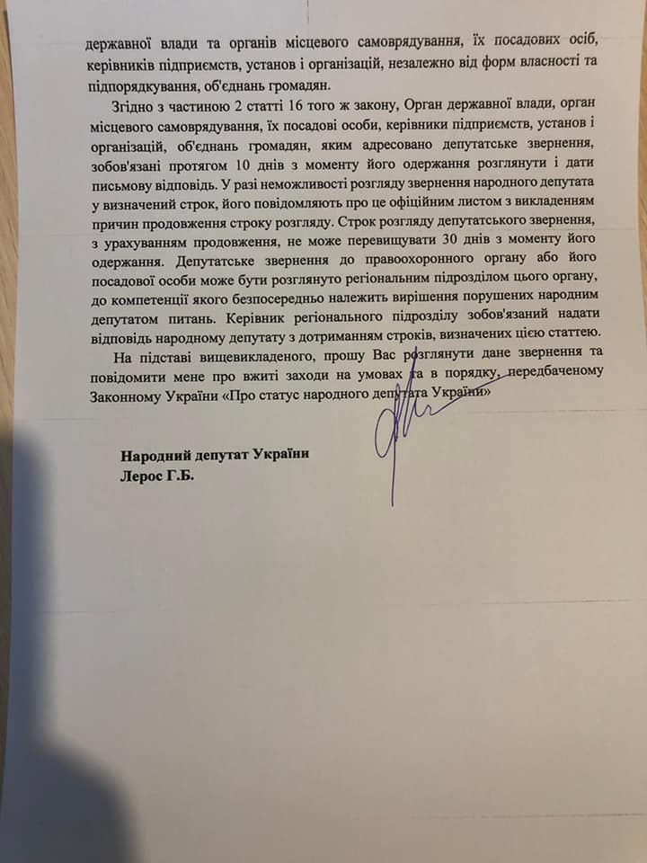 Нардеп просит СНБО ввести санкции против «Квартала 95» из-за продажи «Лиги смеха» росТВ - 3 - изображение