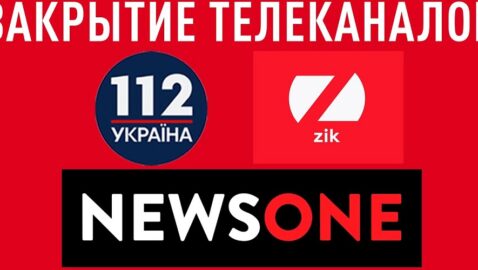 Козак хочет создать новый канал вместо закрытых «112 Украина», ZIK и NewsOne — СМИ