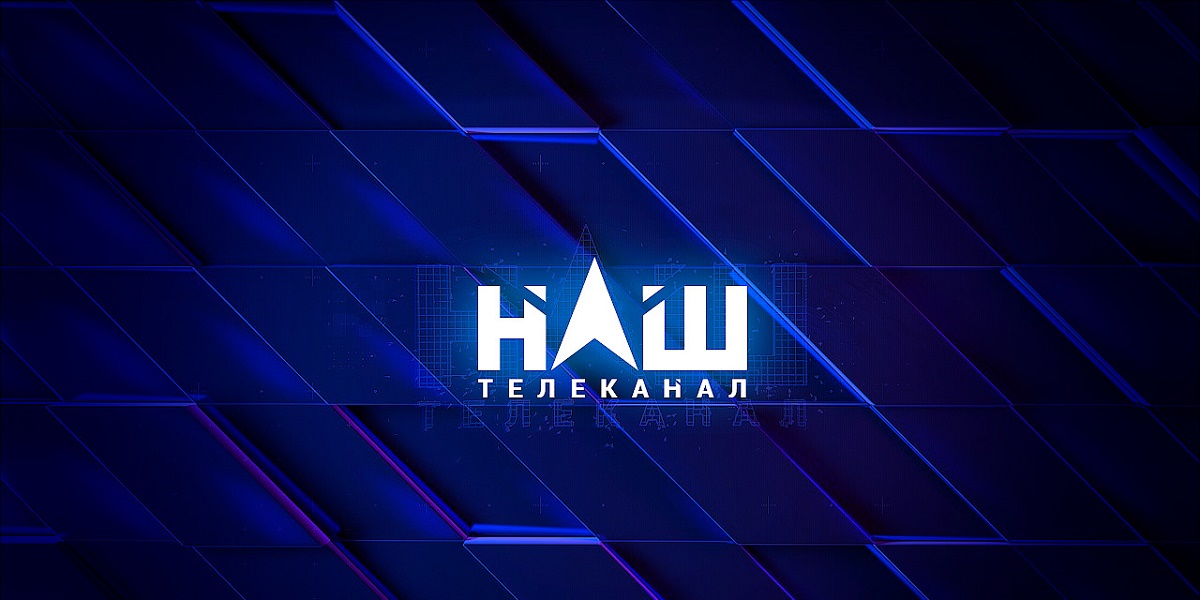 Телеканал «НАШ» подал в суд на Нацраду по ТВ