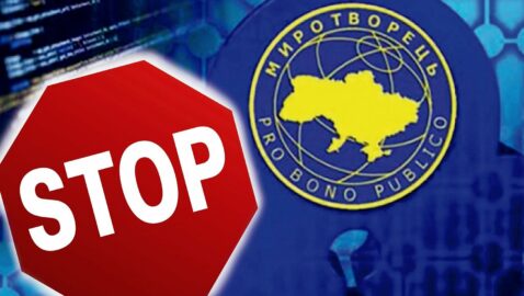 Европарламент призвал Украину запретить сайт «Миротворец»