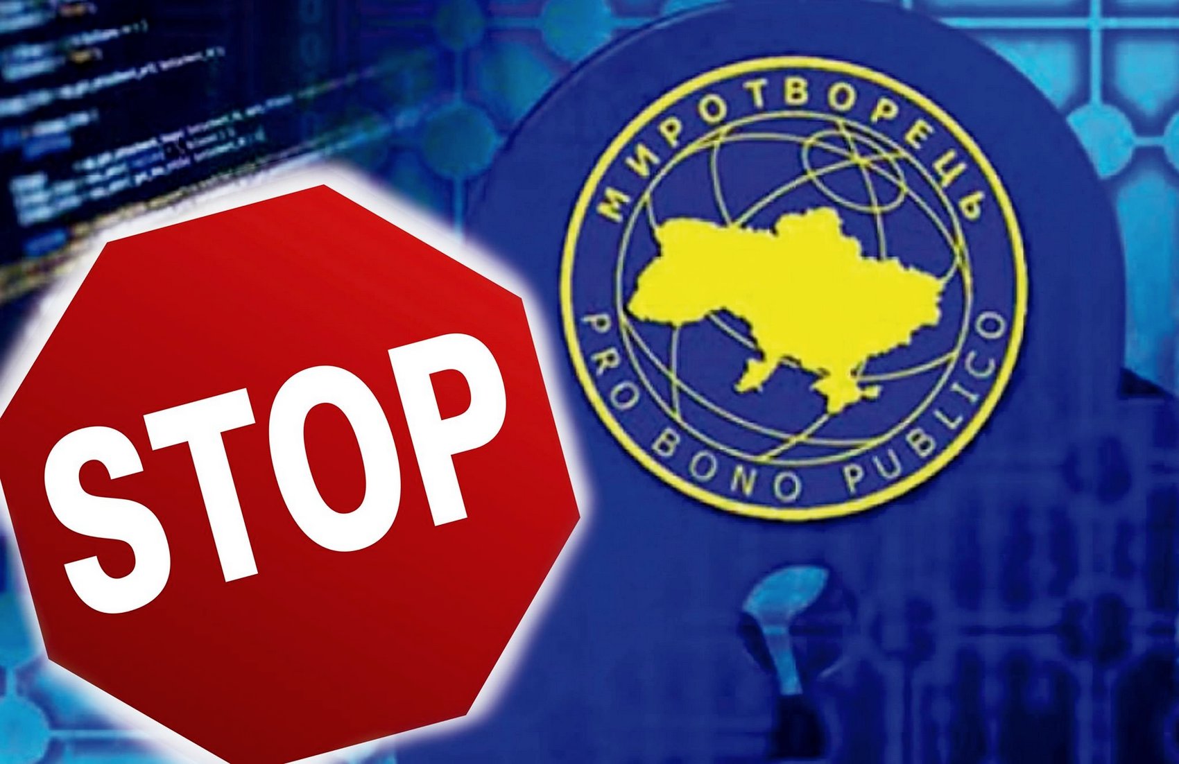 Европарламент призвал Украину запретить сайт «Миротворец»