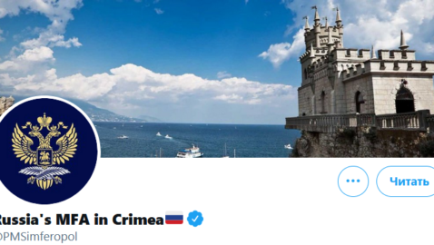 Twitter признал официальным аккаунт МИД РФ в Крыму