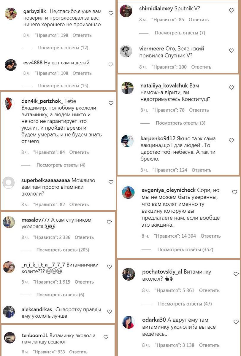 «Нет, спасибо, я уже за вас проголосовал»: реакция соцсетей на вакцинацию Зеленского - 1 - изображение