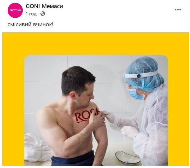 «Нет, спасибо, я уже за вас проголосовал»: реакция соцсетей на вакцинацию Зеленского - 3 - изображение
