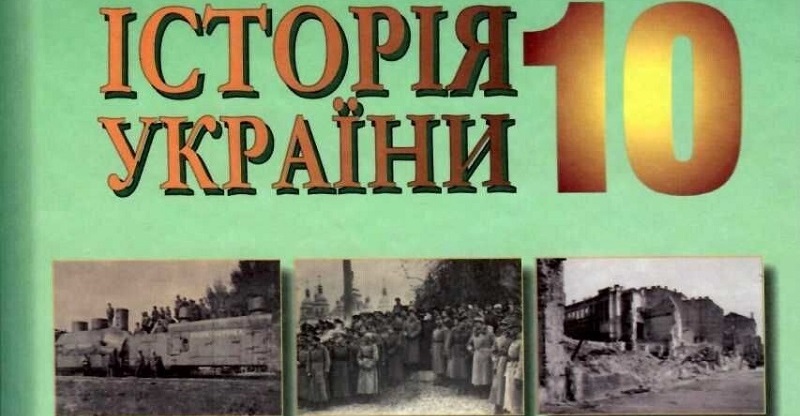 В школьных учебниках по истории обнаружили карту Украины без Крыма (фото)