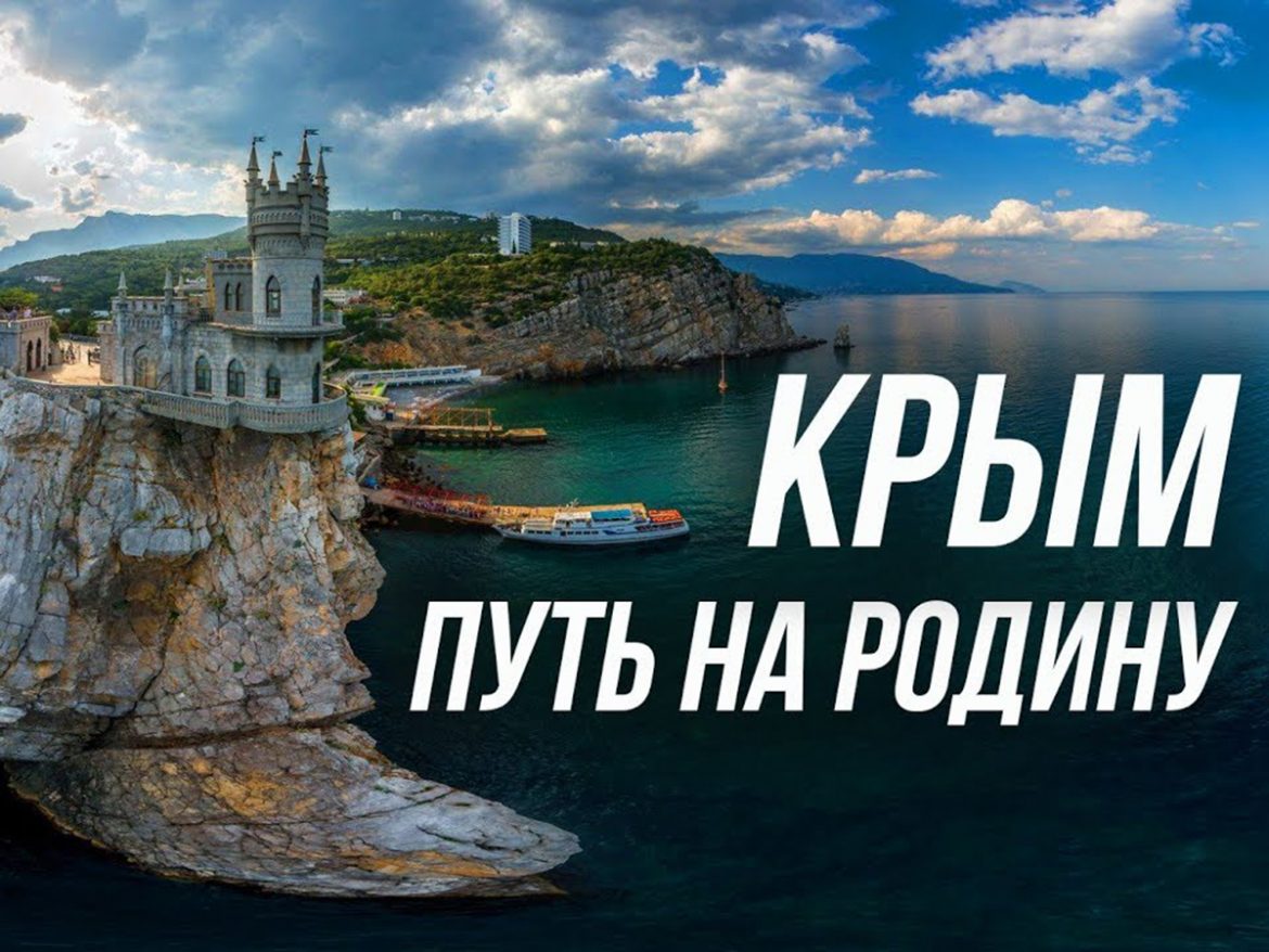YouTube указал на шокирующий контент в фильме «Крым. Путь на Родину» с интервью Путина