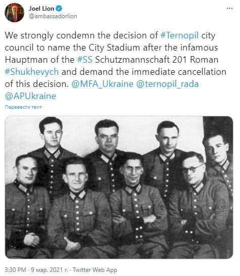 Дипломатический скандал и оскорбления евреев: как стадион Шухевича поссорил посольство Израиля и МИД Украины - 1 - изображение