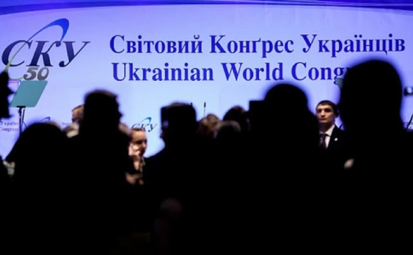 Всемирный конгресс украинцев исключил представителей Латвии за антиукраинскую позицию