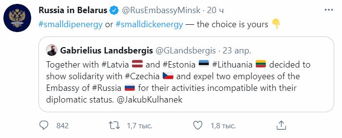 #SmallDickEnergy: посольство РФ в Минске ответило на высылку дипломатов из стран Прибалтики - 2 - изображение