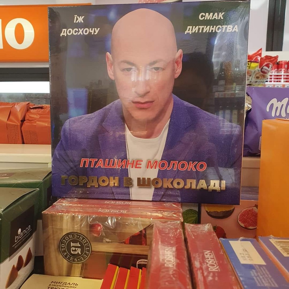 «Гордон в шоколаде»: в киевских магазинах появились новые конфеты (фото) - 1 - изображение