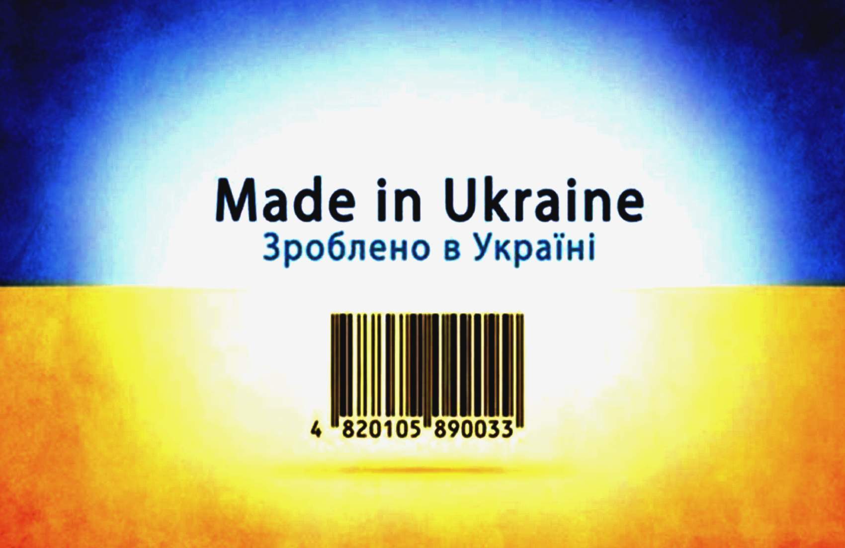 Составлен рейтинг самых дорогих украинских брендов