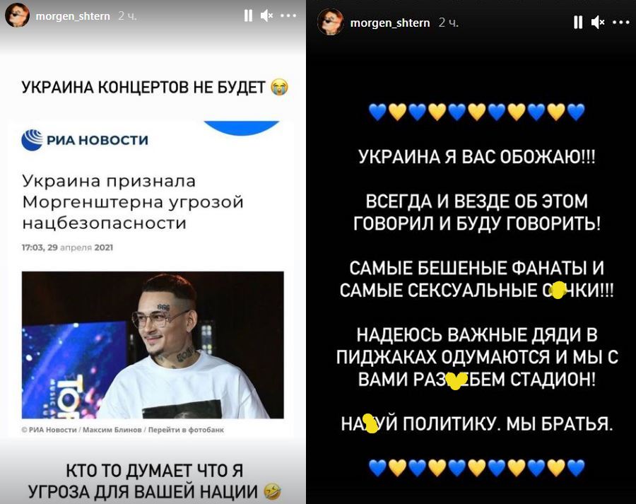 «На@уй политику. Мы братья»: Моргенштерн отреагировал на запрет въезда в Украину - 1 - изображение