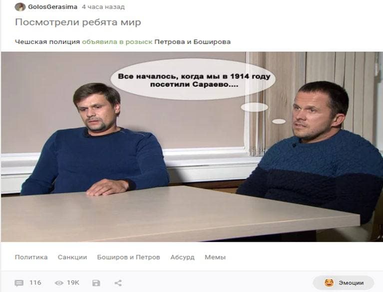 «Петров и Боширов приехали полюбоваться шпилями»: подборка веселых мемов из Сети - 12 - изображение