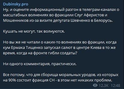 «Хоть один адекватный»: реакция соцсетей на встречу нардепа Шевченко с Александром Лукашенко