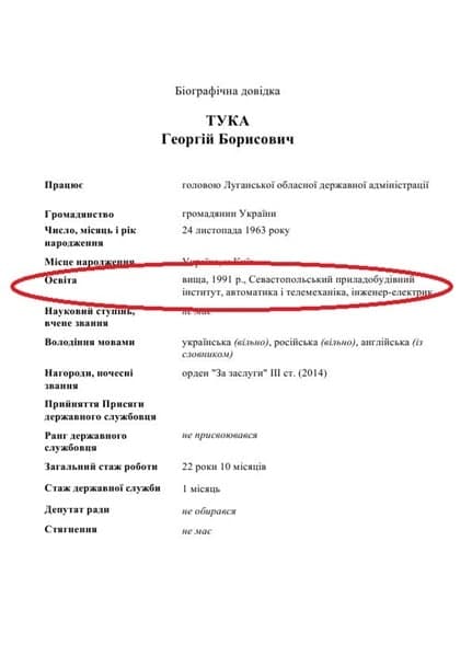 Диплом за 5 месяцев, 90% плагиата и «Лептонный „Бог”»: ТОП фейковых дипломов и диссертаций украинских политиков - 8 - изображение