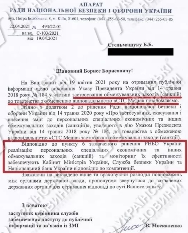 СНБО отказался расследовать продажу «Кварталом» сериала «Папик» российскому каналу - 1 - изображение