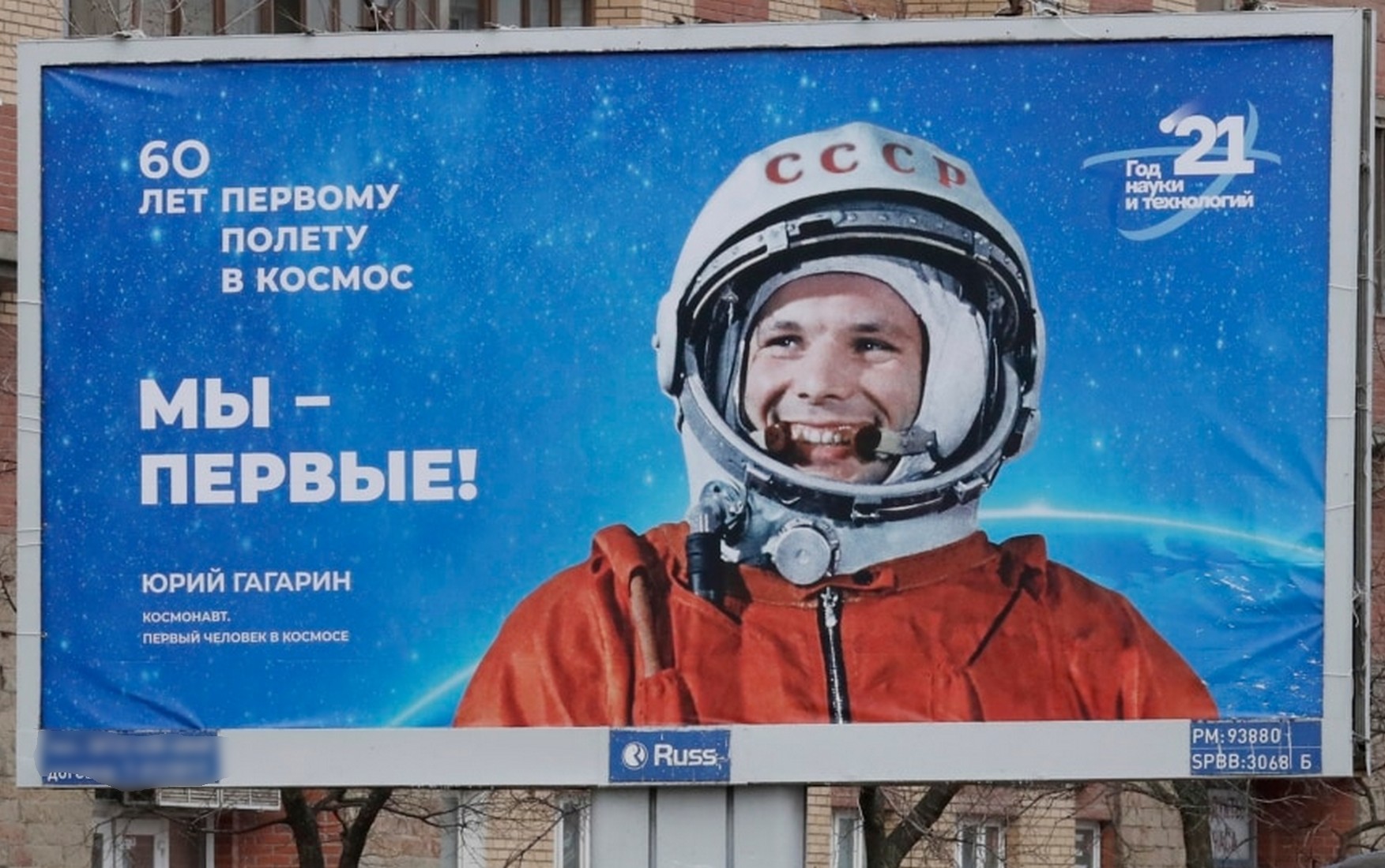 В МИД РФ прокомментировали слова Зеленского о роли Украины в подготовке полёта Гагарина