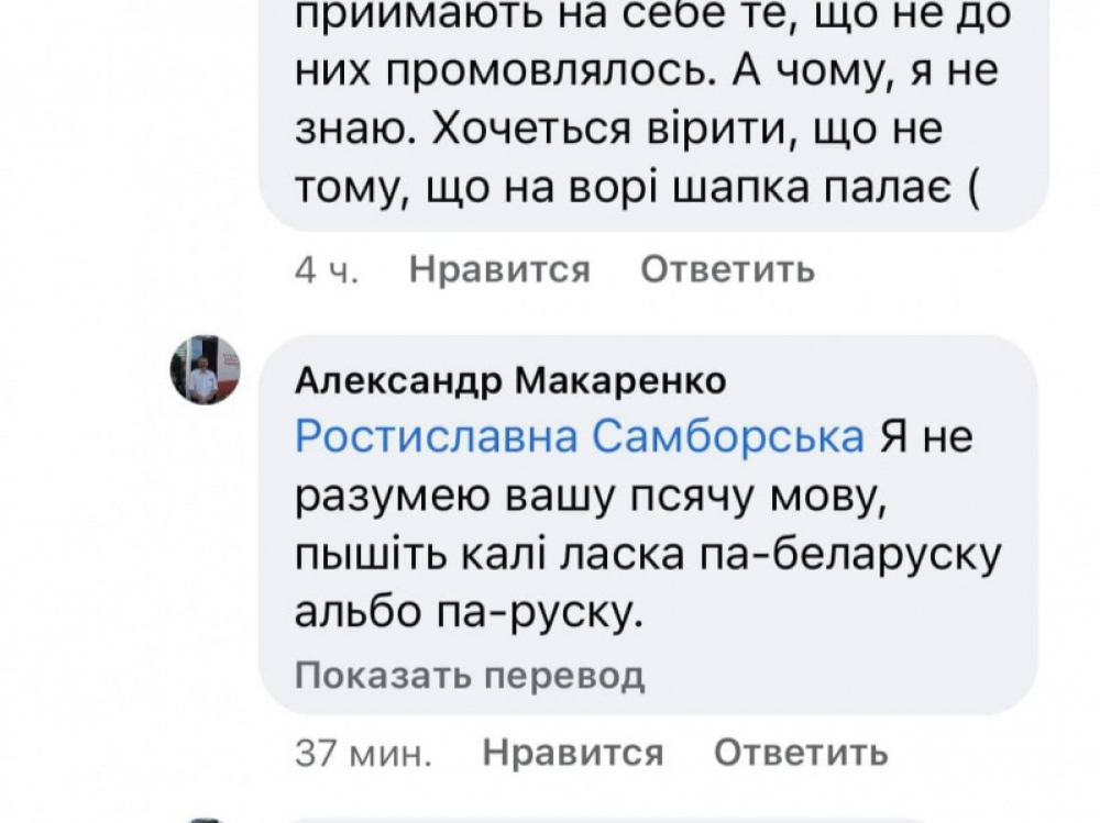 Псиный язык оккупантов и фашистов: под Одессой преподаватель отказался говорить на украинском - 1 - изображение