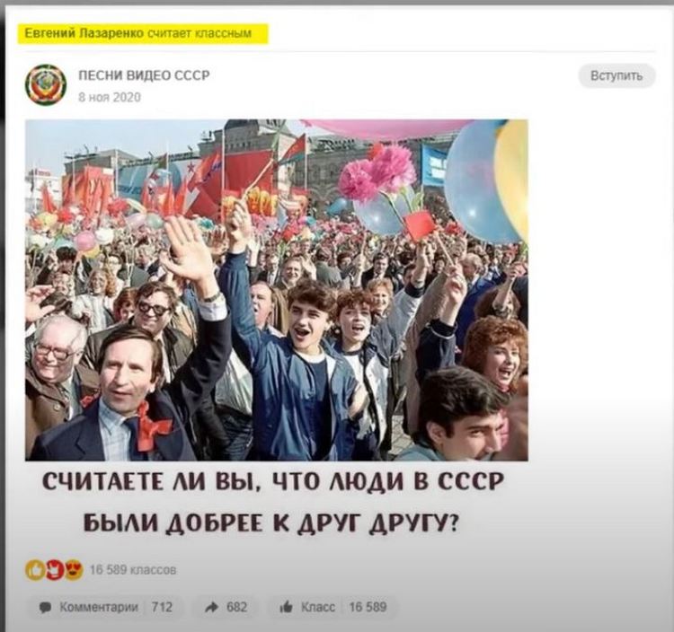 Тесть Баканова в «Одноклассниках» поддерживает «ДНР» и ностальгирует по СССР (видео Шария) - 4 - изображение
