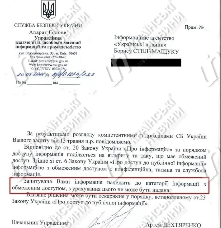 СБУ засекретила названия песен Моргенштерна, «угрожающих» нацбезопасности Украины - 1 - изображение