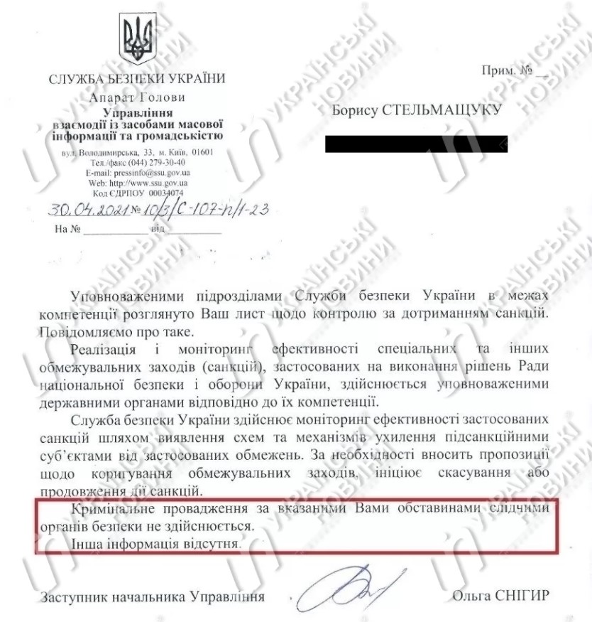 СБУ отказалась расследовать продажу «Кварталом» сериала «Папик» российскому каналу - 1 - изображение