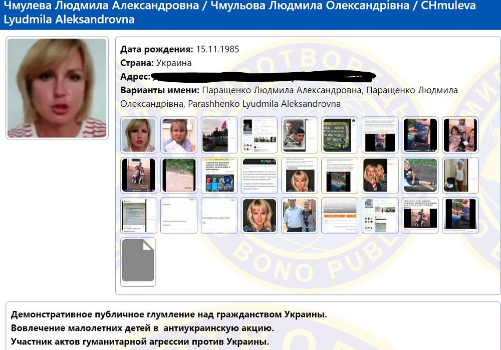 На «Миротворец» внесли женщину, выбросившую украинские паспорта - 1 - изображение