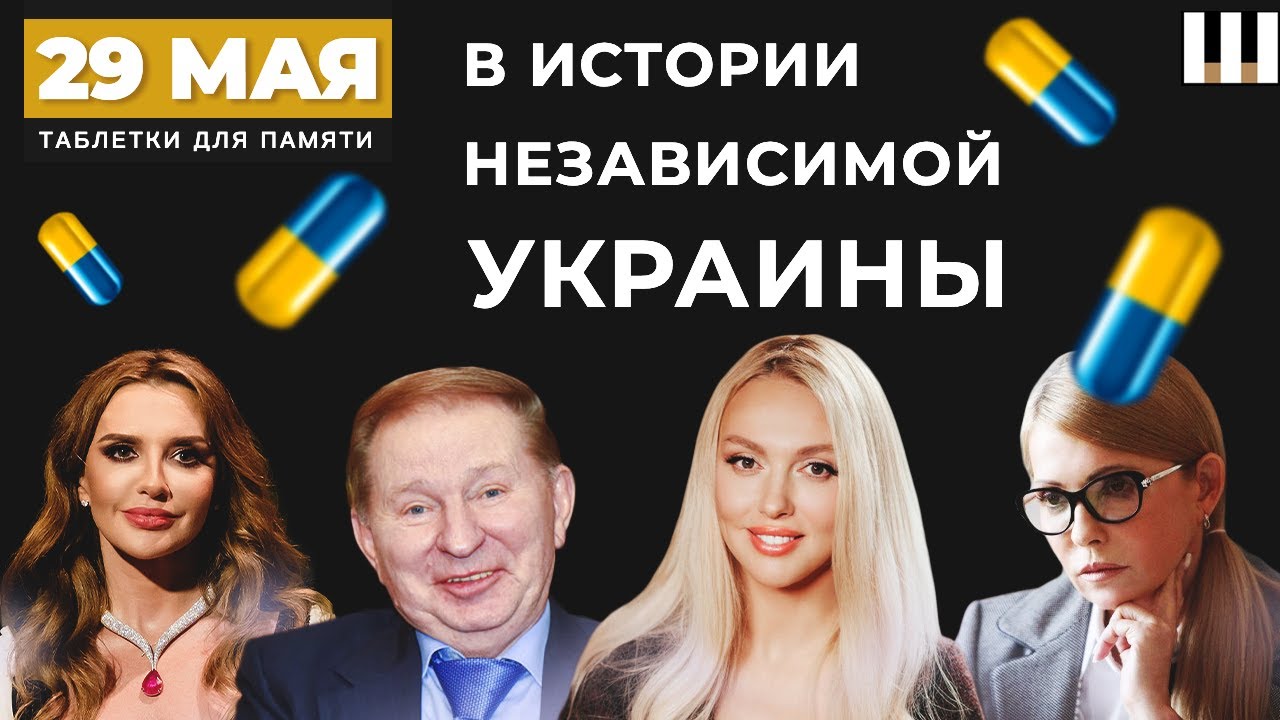 "В УКРАИНЕ НЕТ НАЦИЗМА!" Марченко и Полякова в политике и всюду Кучма | ТДП  29 мая