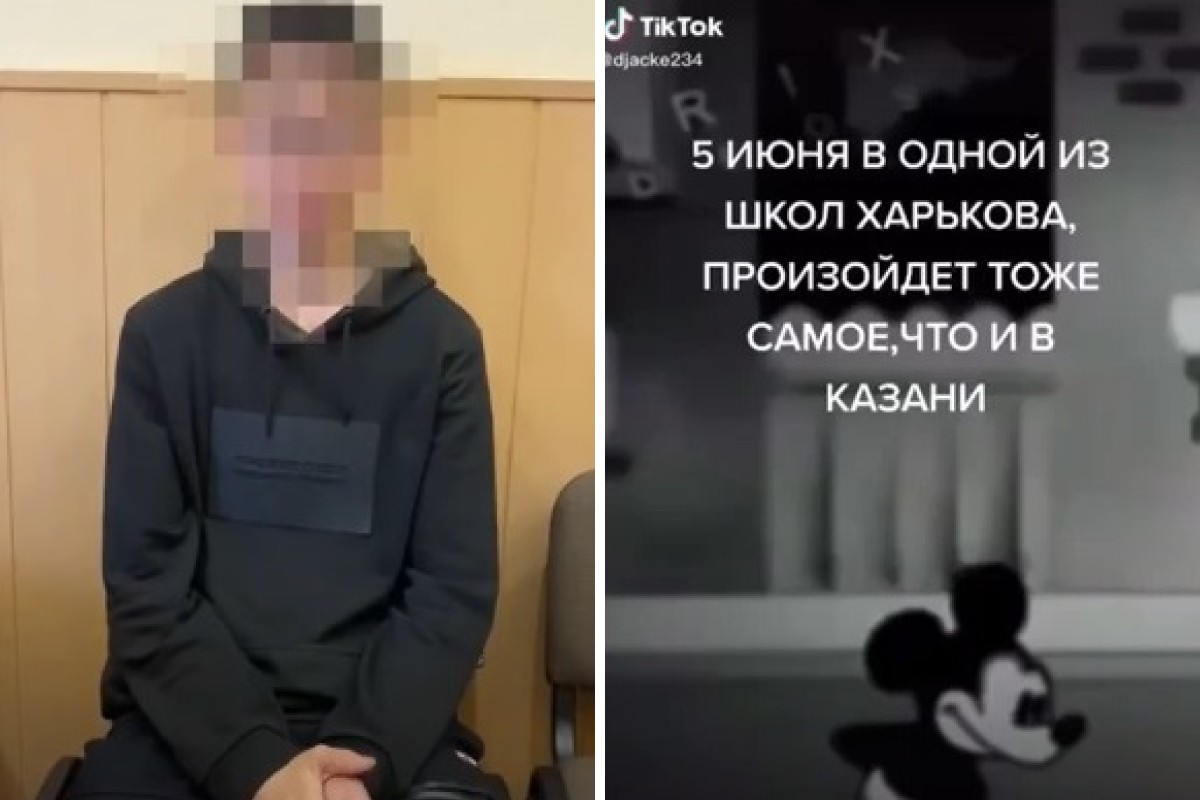 Харьковский школьник угрожал терактом как в Казани