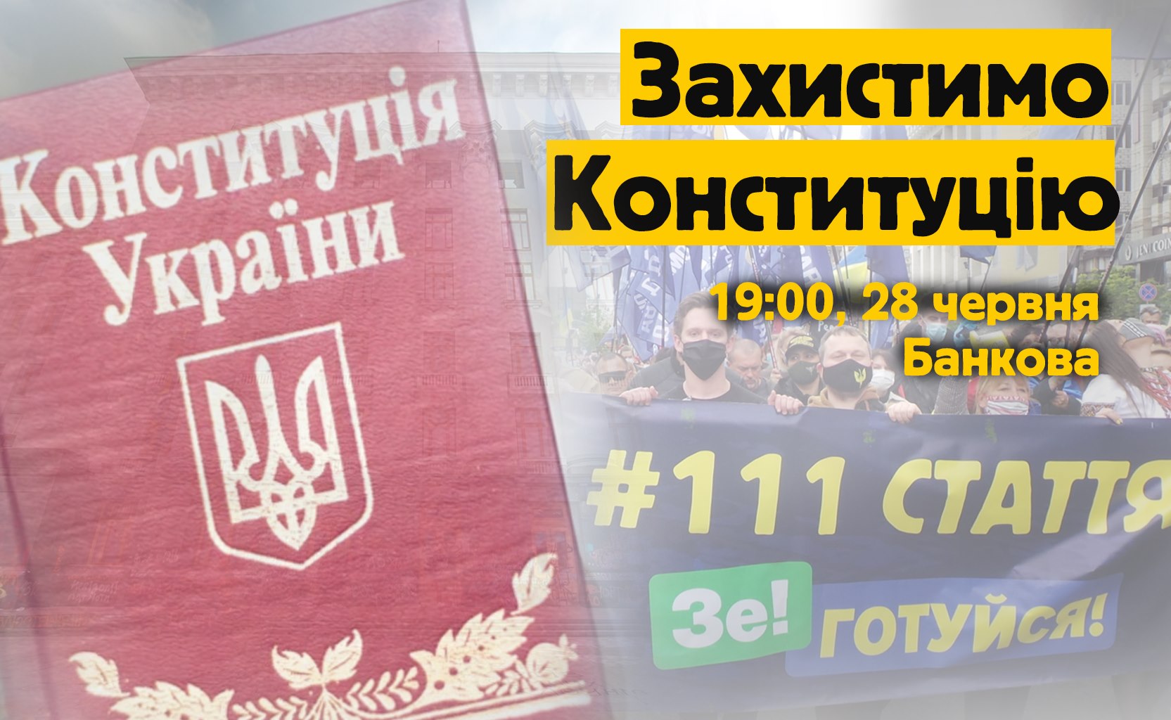«Предвестник нового Майдана». Радикалы в День Конституции объявят Зеленскому «подозрение» в госизмене