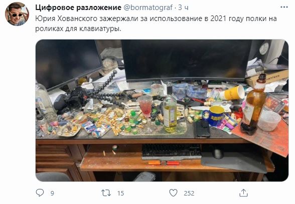 «Приговорить к пожизненной уборке квартиры»: как в соцсетях высмеяли беспорядок в доме Юрия Хованского - 4 - изображение