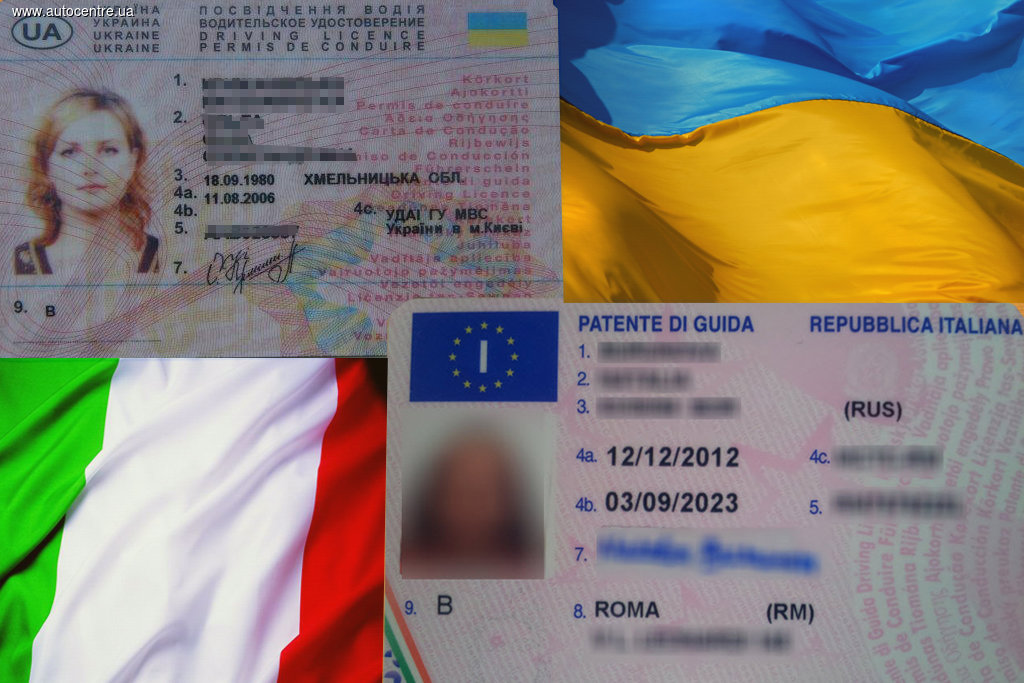 Италия перестала признавать украинские водительские права