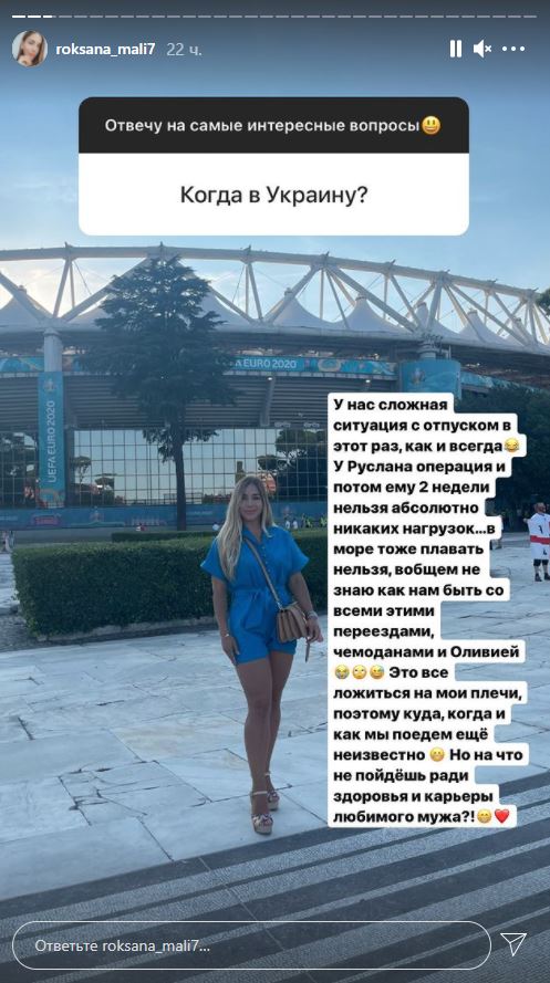 Трубин целуется, Ярмоленко в Черногории, а жена Малиновского скандалит: чем занимаются футболисты сборной Украины после вылета с Евро-2020 - 5 - изображение
