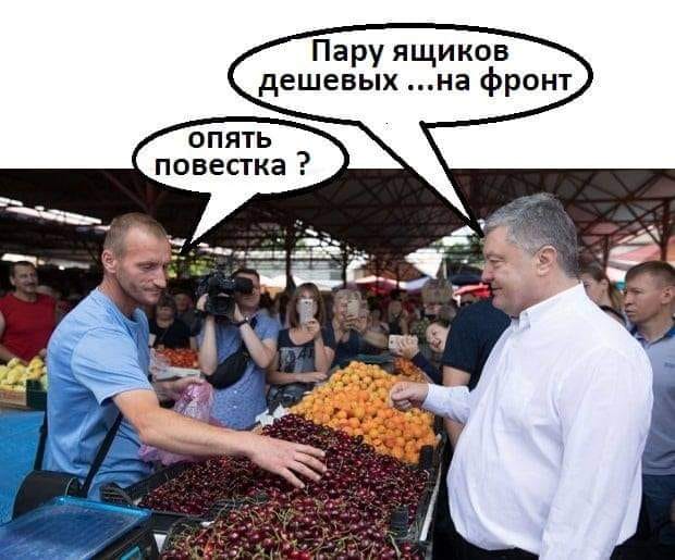 “Табличка + черешня = оргазм порохобота”: как в соцсетях высмеяли очередной вояж Порошенко на Донбасс - 23 - изображение