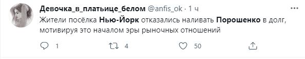 “Табличка + черешня = оргазм порохобота”: как в соцсетях высмеяли очередной вояж Порошенко на Донбасс - 11 - изображение