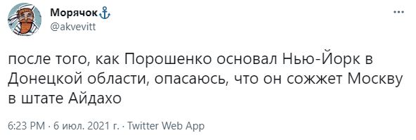 “Табличка + черешня = оргазм порохобота”: как в соцсетях высмеяли очередной вояж Порошенко на Донбасс - 13 - изображение