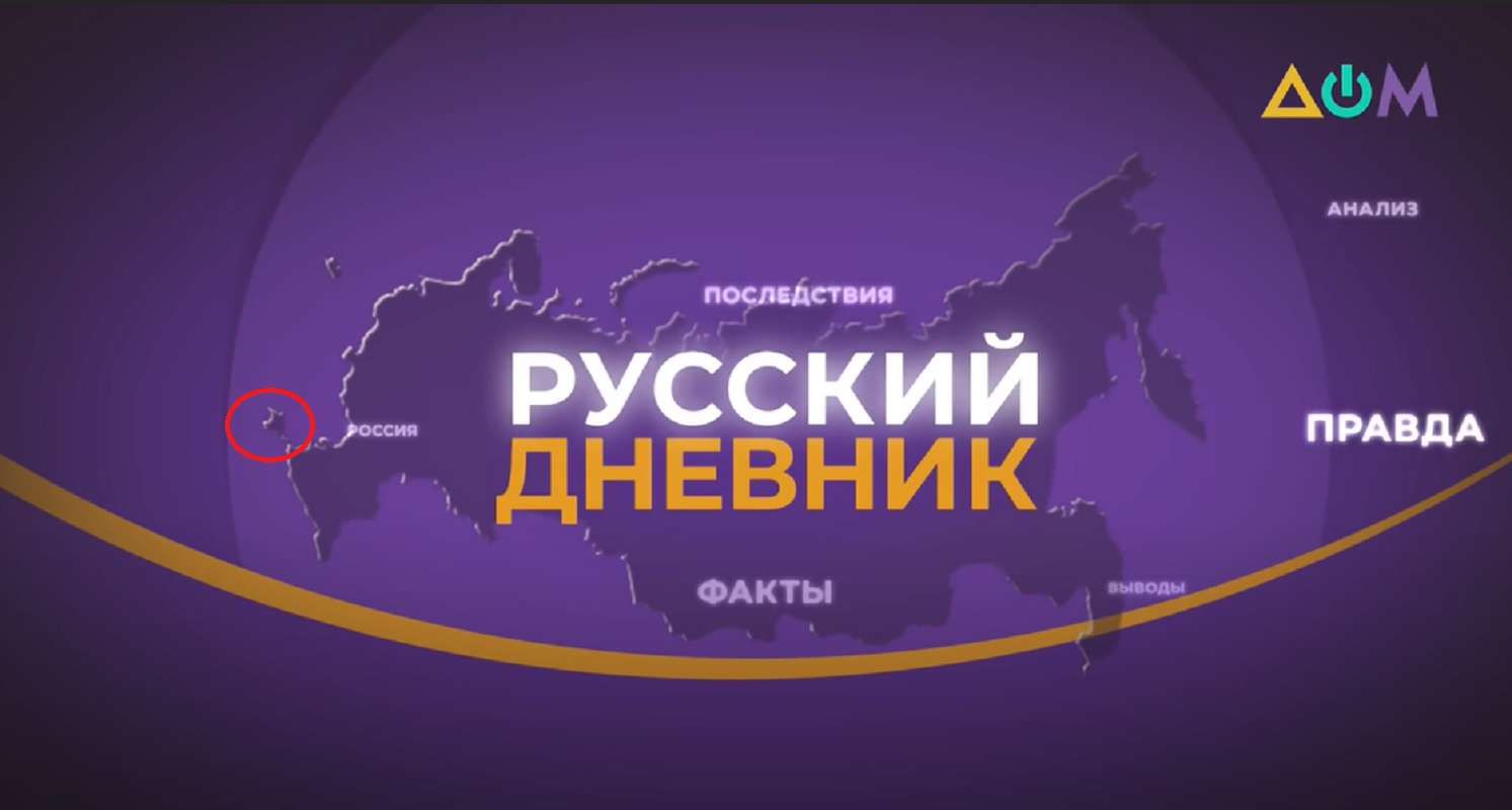 СБУ не открыла дело на «Дом» за карту России с Крымом