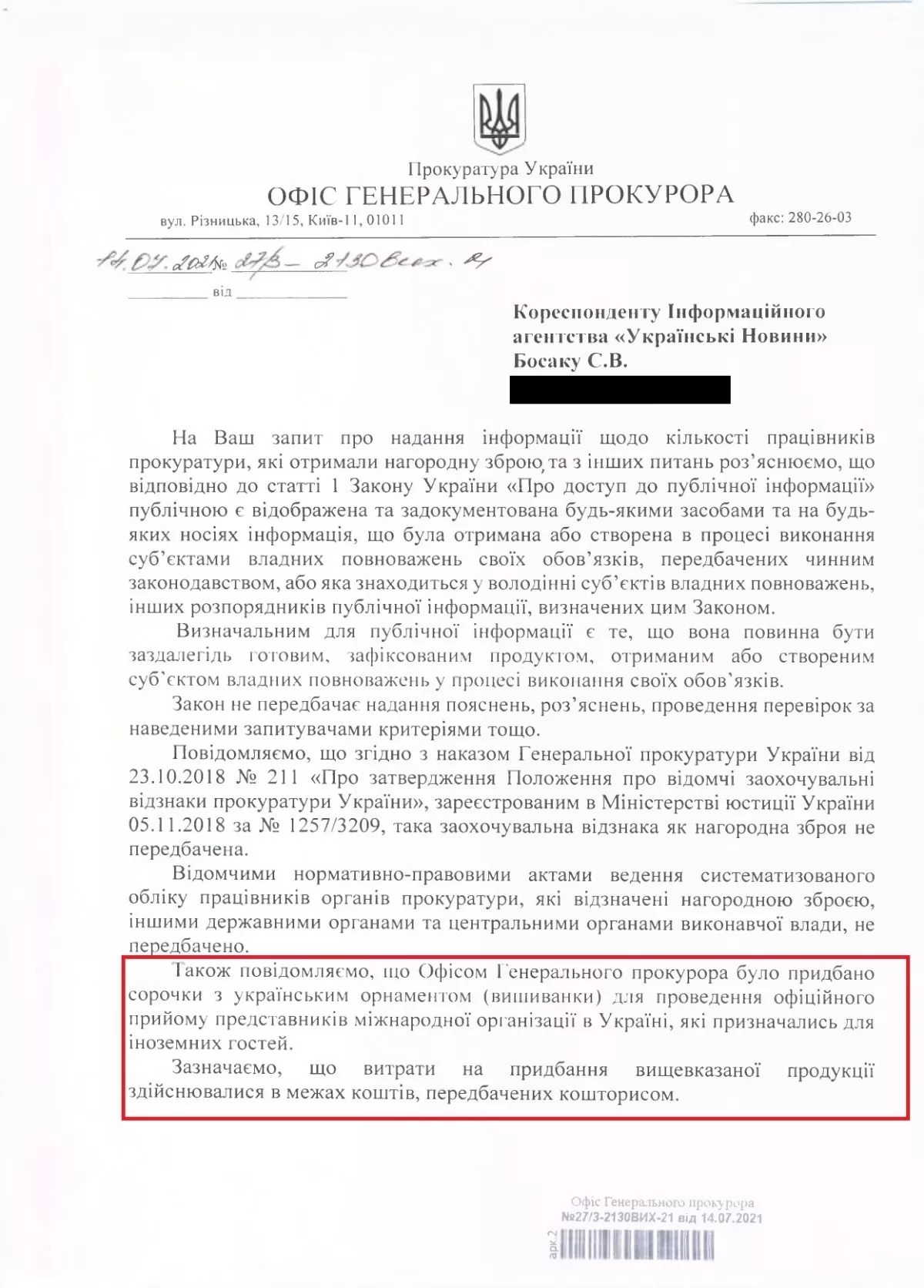 В Офисе генпрокурора объяснили покупку двух вышиванок за 3 тыс. грн - 2 - изображение