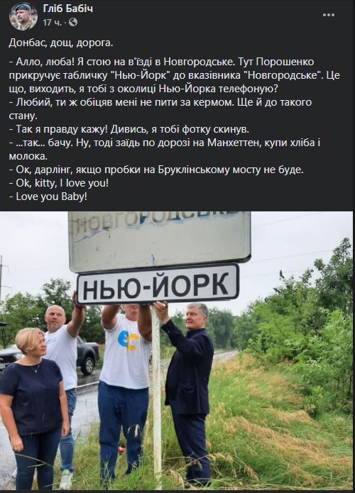 “Табличка + черешня = оргазм порохобота”: как в соцсетях высмеяли очередной вояж Порошенко на Донбасс - 4 - изображение