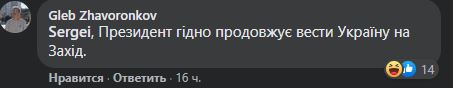 “Табличка + черешня = оргазм порохобота”: как в соцсетях высмеяли очередной вояж Порошенко на Донбасс - 18 - изображение